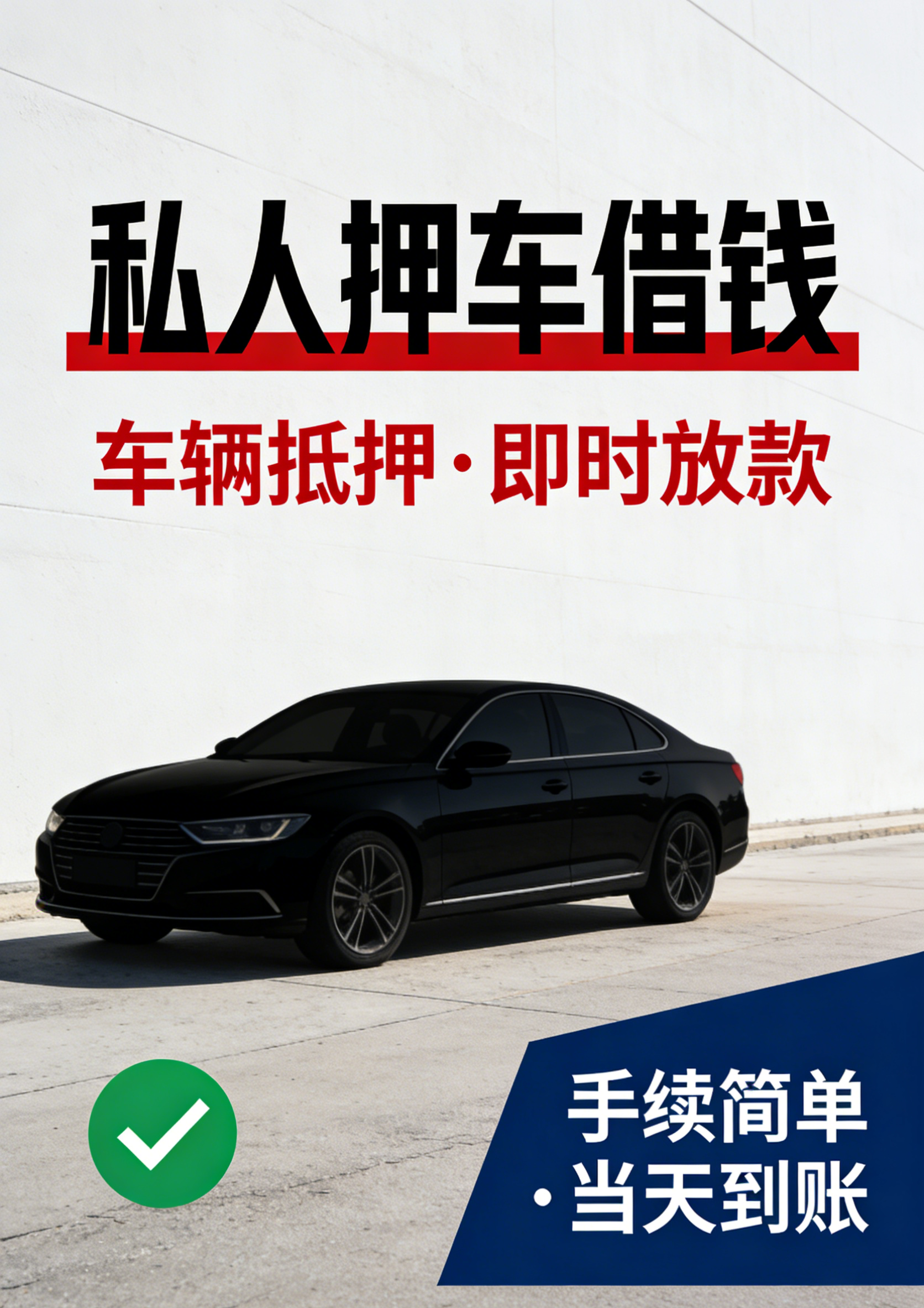 私人放款贷款公司